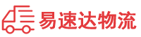 衡阳到邯山区物流公司